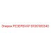 9106185340 РЕЗЕРВУАР Epiroc