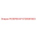 5726581903 РЕЗЕРВУАР Epiroc