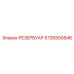 5726800846 РЕЗЕРВУАР Epiroc