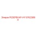 57623894 РЕЗЕРВУАР-HY Epiroc