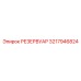 3217946824 РЕЗЕРВУАР Epiroc