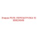 Реле-перезагрузка Epiroc артикул 1089924549 для защиты двигателей