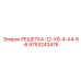 Решетка РЕШЕТКА-12-Х8-4-Х4-6-6 арт.9753243476