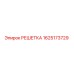 1625173729 РЕШЕТКА Epiroc