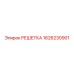 1626230901 РЕШЕТКА Epiroc
