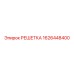 1626448400 РЕШЕТКА Epiroc