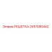 2657080442 РЕШЕТКА Epiroc