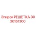 3030151300 РЕШЕТКА Epiroc