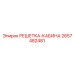 2657482481 РЕШЕТКА-КАБИНА | Epiroc