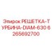 6265692700 РЕШЕТКА-ТУРБИНА-DIAM-630 Epiroc
