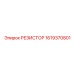 1619370801 РЕЗИСТОР Epiroc
