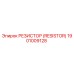 1901009128 РЕЗИСТОР (RESISTOR) Epiroc