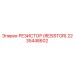 2235448602 РЕЗИСТОР (RESISTOR) Epiroc