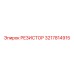 3217814915 РЕЗИСТОР Epiroc