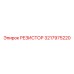 3217975220 РЕЗИСТОР Epiroc