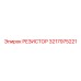 3217975221 РЕЗИСТОР Epiroc