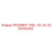 2235353352 РЕСИВЕР-100L-CE-AC Epiroc