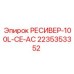 2235353352 РЕСИВЕР-100L-CE-AC Epiroc