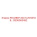 GS36063492 РЕСИВЕР 200 ГАЛЛОНОВ Epiroc