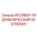 2657595811 РЕСИВЕР-ГИДРАВЛИЧЕСКИЙ Epiroc