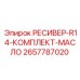 2657787020 РЕСИВЕР-R14-КОМПЛЕКТ-МАСЛО Epiroc