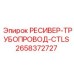 2658372727 РЕСИВЕР-ТРУБОПРОВОД-CTLS Epiroc