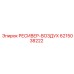 6215038222 РЕСИВЕР-ВОЗДУХ Epiroc
