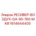 1614644405 РЕСИВЕР-ВОЗДУХ-GA-90-160-MKIII Epiroc