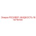 1614716100 РЕСИВЕР-ЖИДКОСТЬ Epiroc
