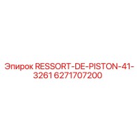 6271707200 RESSORT-DE-PISTON-41-3261 - Epiroc