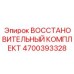 4700393328 ВОССТАНОВИТЕЛЬНЫЙ КОМПЛЕКТ Epiroc
