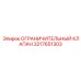 3217651303 ОГРАНИЧИТЕЛЬНЫЙ КЛАПАН Epiroc