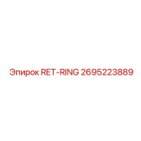 2695223889 RET-RING Epiroc