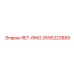 2695223889 RET-RING Epiroc