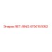 4700151052 RET-RING Epiroc