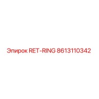 8613110342 RET-RING Epiroc
