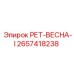 2657418238 РЕТ-ВЕСНА-I Epiroc