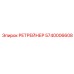 5740006608 РЕТРЕЙНЕР Epiroc