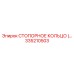 335210503 СТОПОРНОЕ КОЛЬЦО Epiroc