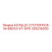 335216200 КОЛЬЦО-СТОПОРНОЕ-M-85DX3-0T-INTE Epiroc