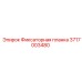 Оригинальная фиксаторная планка для буровых установок Epiroc 3717003480