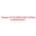 2650755107 УСТАНОВОЧНОЕ КОЛЬЦО Epiroc