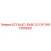 2657200628 КОЛЬЦО-ФИКСАТОР Epiroc