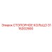 3115202900 СТОПОРНОЕ КОЛЬЦО Epiroc