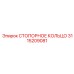 3115209081 СТОПОРНОЕ КОЛЬЦО Epiroc