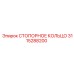 3115288200 СТОПОРНОЕ КОЛЬЦО Epiroc