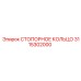 3115302000 СТОПОРНОЕ КОЛЬЦО Epiroc