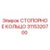 3115320700 СТОПОРНОЕ КОЛЬЦО Epiroc
