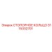 3115332701 СТОПОРНОЕ КОЛЬЦО Epiroc
