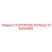 3115353900 СТОПОРНОЕ КОЛЬЦО Epiroc